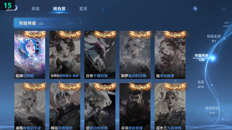 WZQM4389323王者荣耀账号详情图8