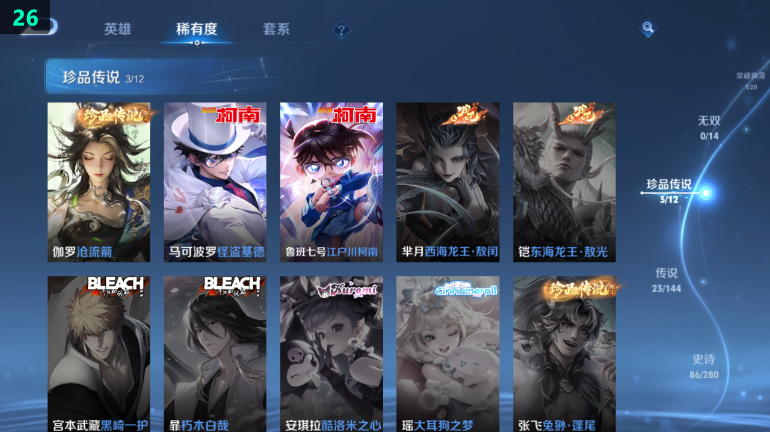 WZQM4389323王者荣耀账号详情图9