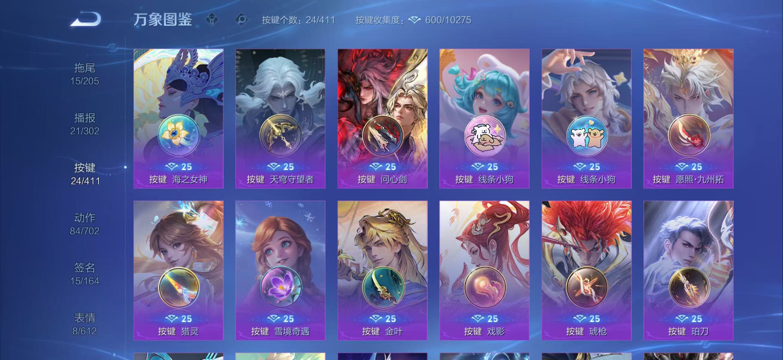 WZQM4395261王者荣耀账号详情图5 WZQM4395261王者荣耀账号详情图5