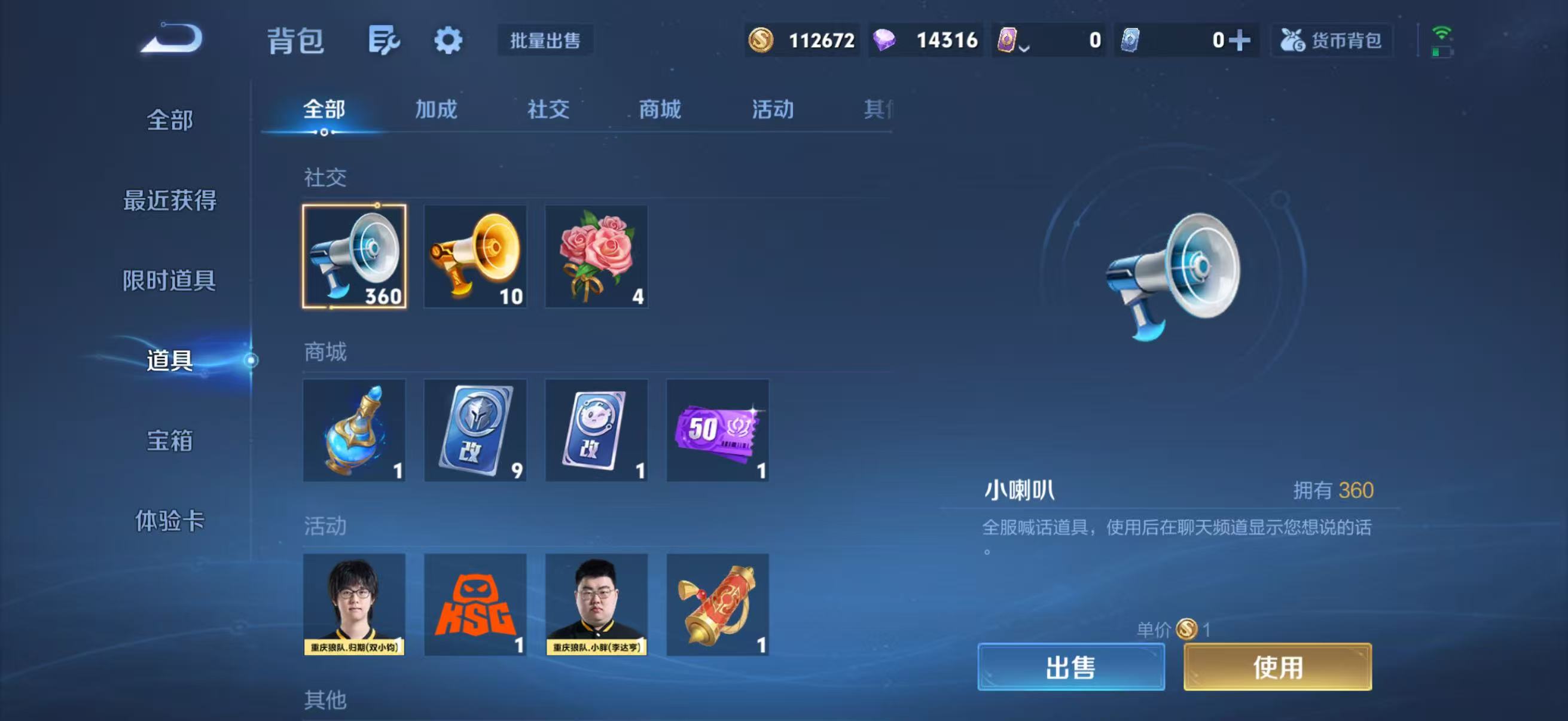 WZQM4395261王者荣耀账号详情图10 WZQM4395261王者荣耀账号详情图10