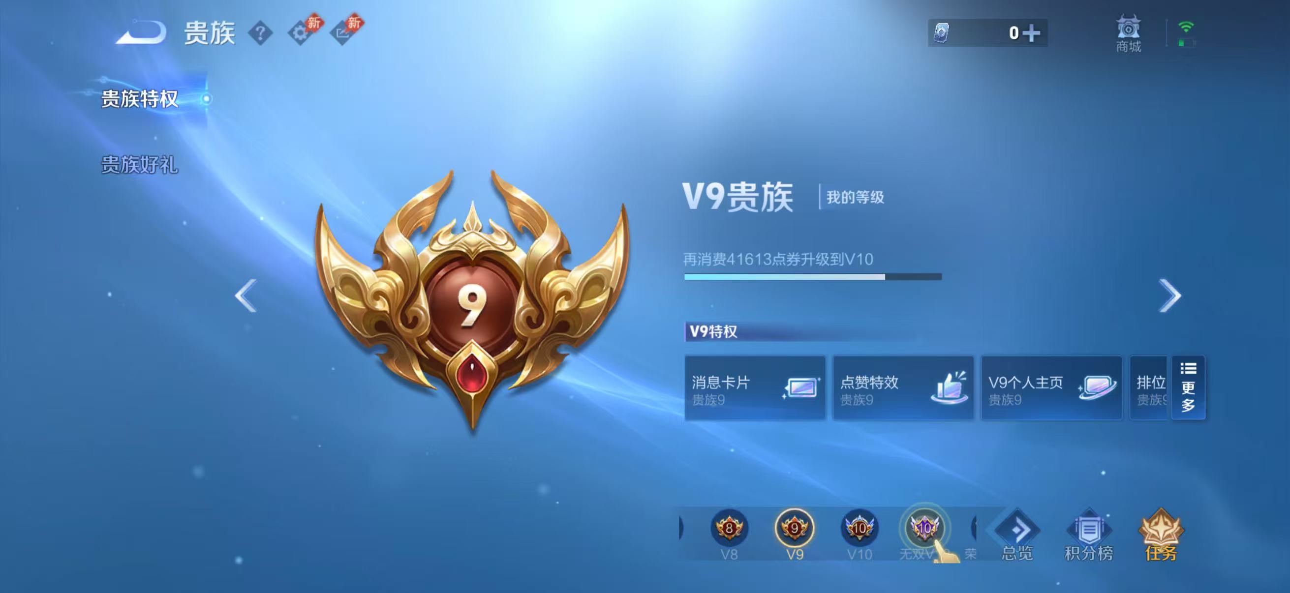 WZQM4395261王者荣耀账号详情图11 WZQM4395261王者荣耀账号详情图11
