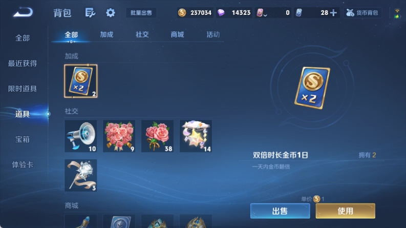 WZQM4486574王者荣耀账号详情图11 WZQM4486574王者荣耀账号详情图11