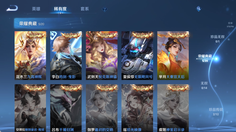 WZQM4486574王者荣耀账号详情图7 WZQM4486574王者荣耀账号详情图7