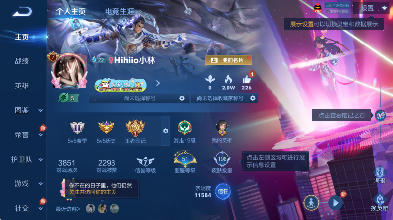 WZQM4419066王者荣耀账号详情图2 WZQM4419066王者荣耀账号详情图2