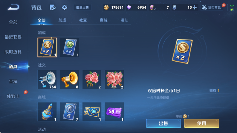 WZQM4419066王者荣耀账号详情图12 WZQM4419066王者荣耀账号详情图12