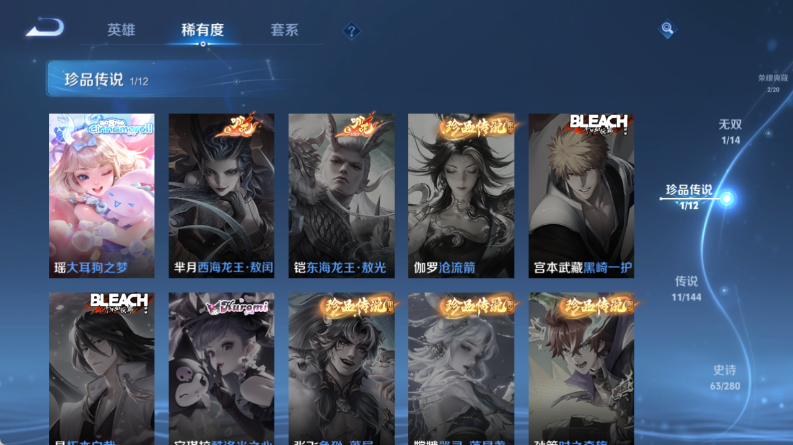 WZQM4419066王者荣耀账号详情图9 WZQM4419066王者荣耀账号详情图9