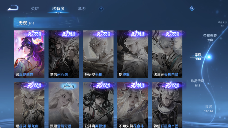 WZQM4419066王者荣耀账号详情图8 WZQM4419066王者荣耀账号详情图8