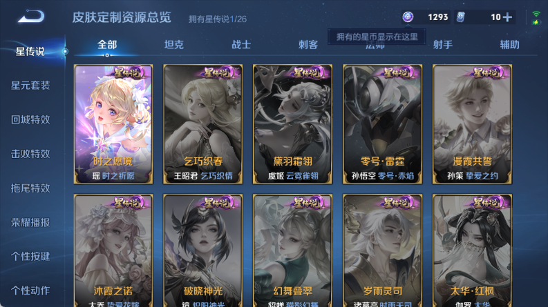 WZQM4419066王者荣耀账号详情图10 WZQM4419066王者荣耀账号详情图10
