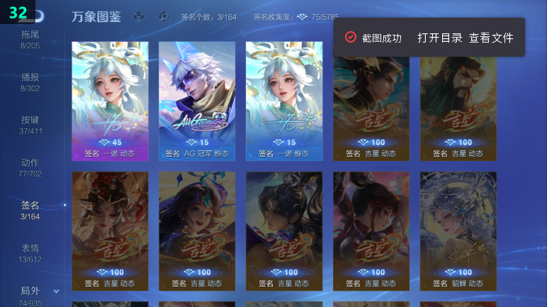 WZQM4419889王者荣耀账号详情图6 WZQM4419889王者荣耀账号详情图6
