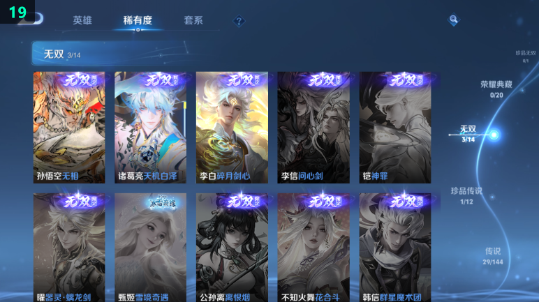 WZQM4419889王者荣耀账号详情图8 WZQM4419889王者荣耀账号详情图8