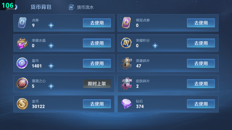 WZQM4419889王者荣耀账号详情图13 WZQM4419889王者荣耀账号详情图13