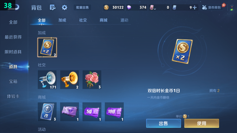WZQM4419889王者荣耀账号详情图12 WZQM4419889王者荣耀账号详情图12
