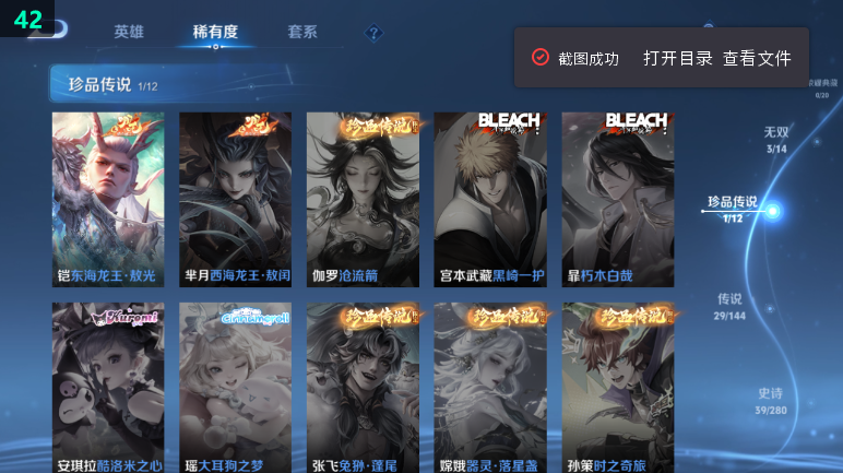 WZQM4419889王者荣耀账号详情图9 WZQM4419889王者荣耀账号详情图9