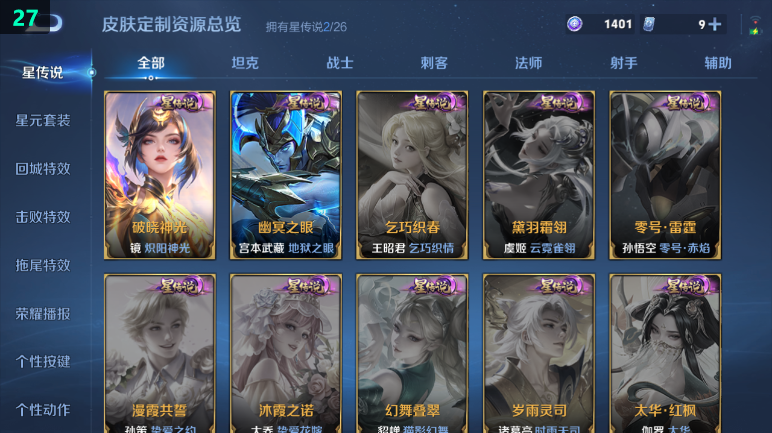 WZQM4419889王者荣耀账号详情图10 WZQM4419889王者荣耀账号详情图10
