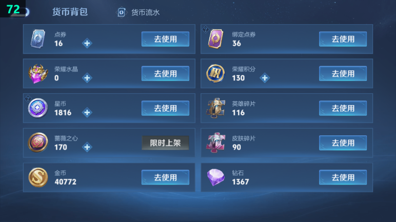 WZQM4395669王者荣耀账号详情图12 WZQM4395669王者荣耀账号详情图12