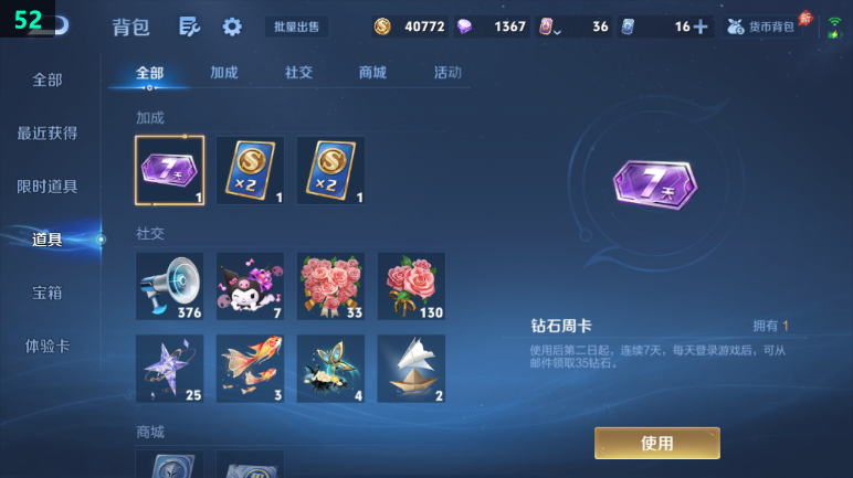 WZQM4395669王者荣耀账号详情图11 WZQM4395669王者荣耀账号详情图11