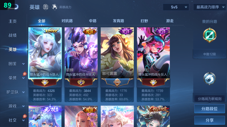 WZQM4395669王者荣耀账号详情图3 WZQM4395669王者荣耀账号详情图3