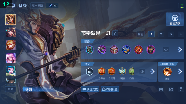 WZQM4395669王者荣耀账号详情图10 WZQM4395669王者荣耀账号详情图10