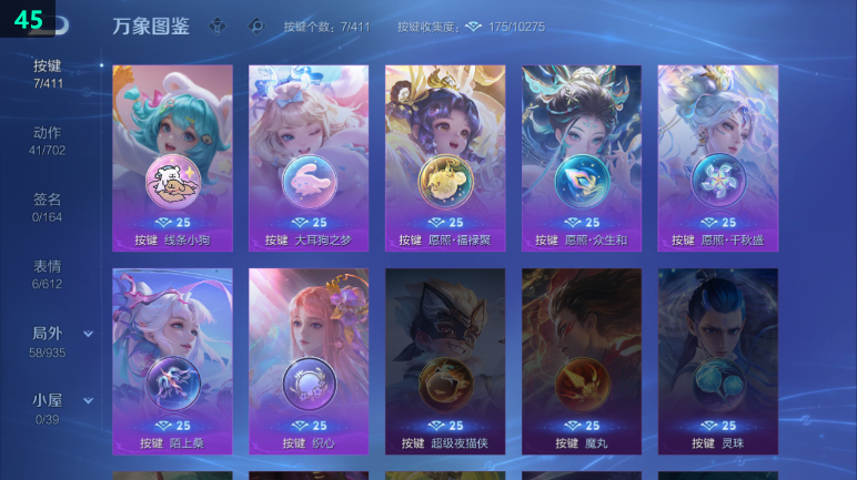 WZQM4395669王者荣耀账号详情图5 WZQM4395669王者荣耀账号详情图5
