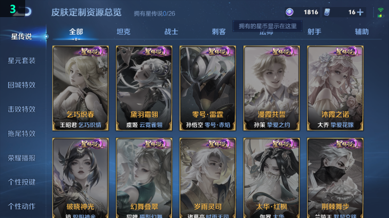 WZQM4395669王者荣耀账号详情图9 WZQM4395669王者荣耀账号详情图9