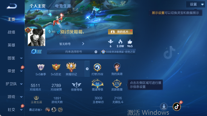 WZQM4395641王者荣耀账号详情图2