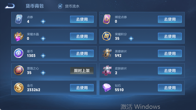 WZQM4395641王者荣耀账号详情图14