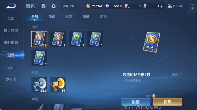 WZQM4395641王者荣耀账号详情图13