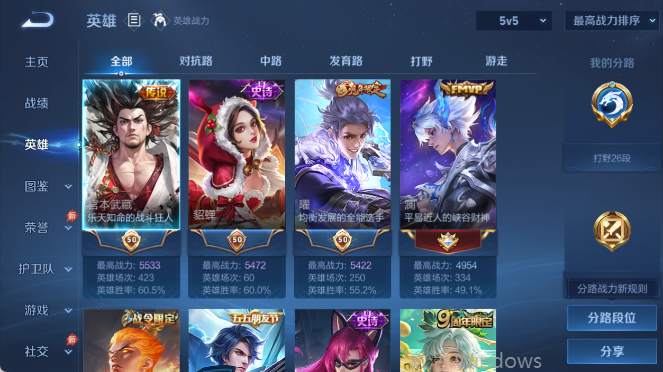WZQM4395641王者荣耀账号详情图3