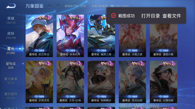 WZQM4395641王者荣耀账号详情图5