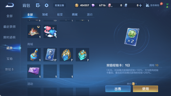 WZQM4397654王者荣耀账号详情图12