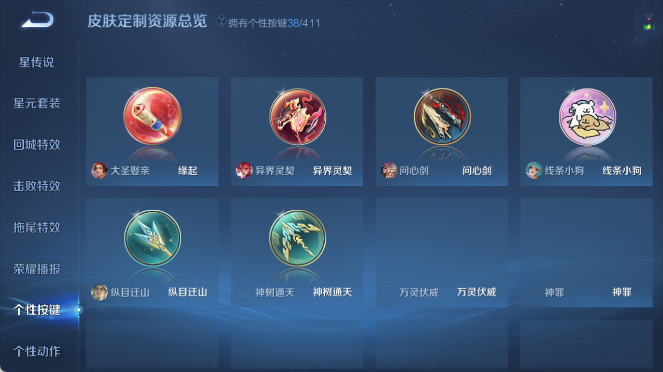 WZQM4397654王者荣耀账号详情图8
