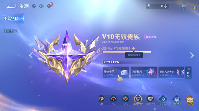 WZQM4397654王者荣耀账号详情图13