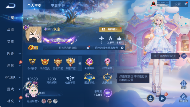 WZQM4397654王者荣耀账号详情图2