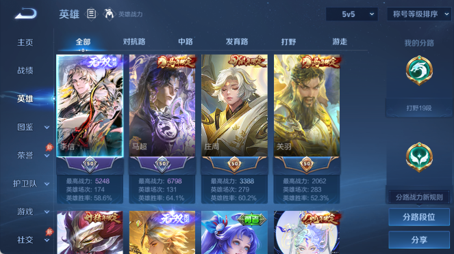 WZQM4397654王者荣耀账号详情图3