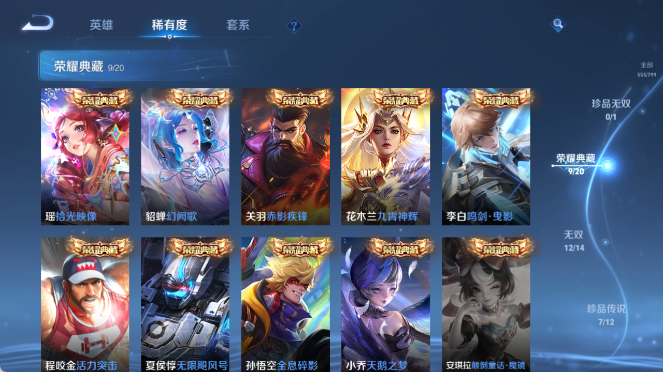 WZQM4397654王者荣耀账号详情图5