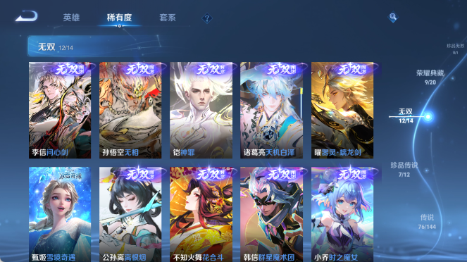 WZQM4397654王者荣耀账号详情图6
