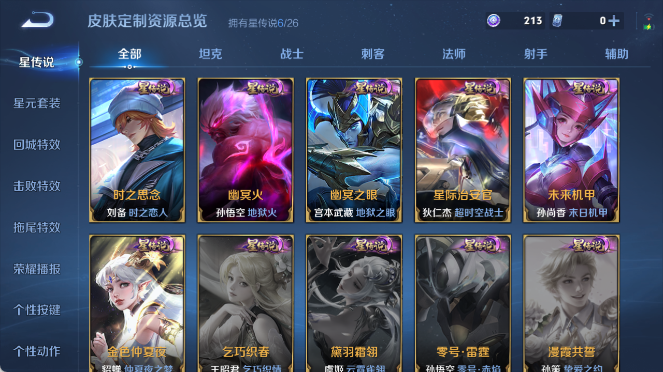 WZQM4397654王者荣耀账号详情图7