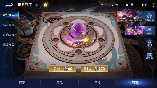 WZQM4397654王者荣耀账号详情图14