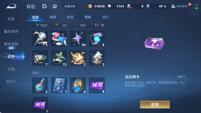 WZQM4401118王者荣耀账号详情图11 WZQM4401118王者荣耀账号详情图11