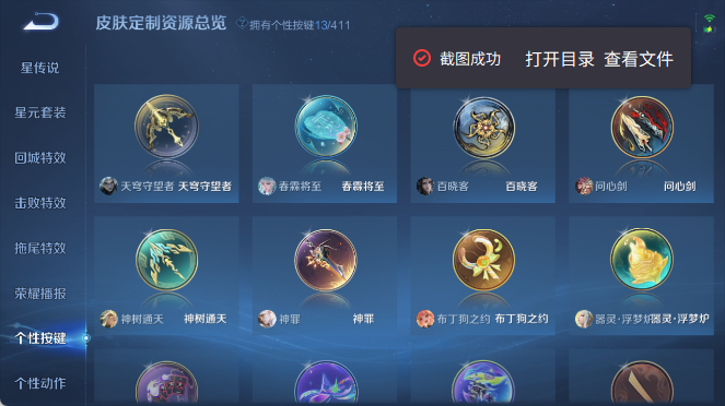 WZQM4401118王者荣耀账号详情图9 WZQM4401118王者荣耀账号详情图9