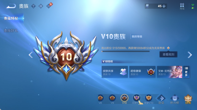 WZQM4401118王者荣耀账号详情图12 WZQM4401118王者荣耀账号详情图12