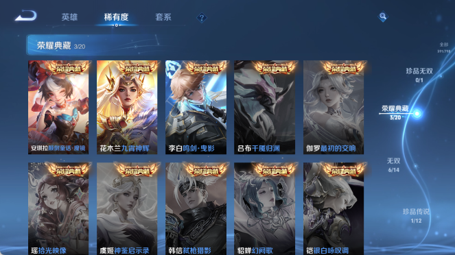 WZQM4401118王者荣耀账号详情图6 WZQM4401118王者荣耀账号详情图6