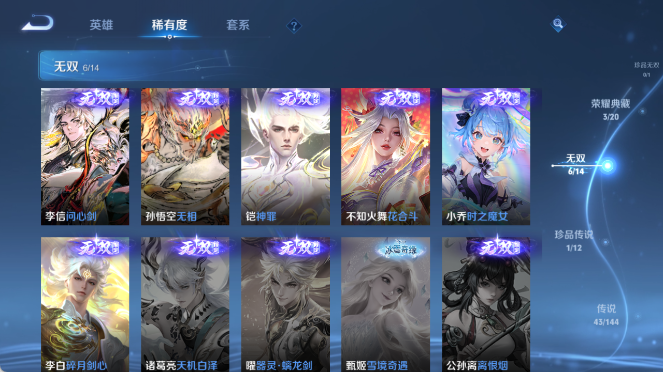 WZQM4401118王者荣耀账号详情图7 WZQM4401118王者荣耀账号详情图7