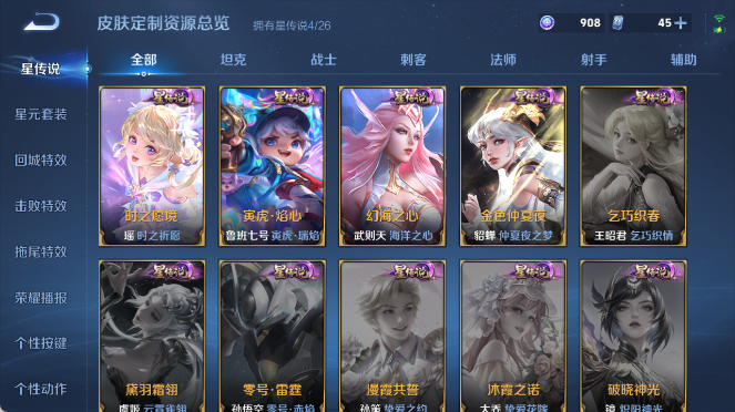 WZQM4401118王者荣耀账号详情图8 WZQM4401118王者荣耀账号详情图8