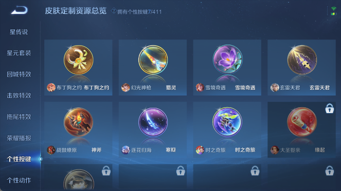 WZQM4397651王者荣耀账号详情图6 WZQM4397651王者荣耀账号详情图6