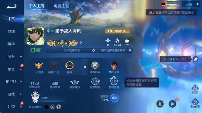 WZQM4397651王者荣耀账号详情图2 WZQM4397651王者荣耀账号详情图2