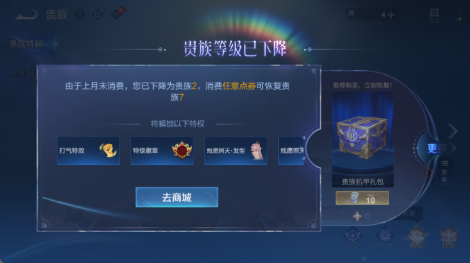 WZQM4397651王者荣耀账号详情图9 WZQM4397651王者荣耀账号详情图9
