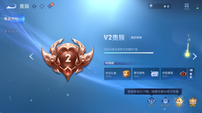 WZQM4397651王者荣耀账号详情图10 WZQM4397651王者荣耀账号详情图10