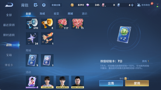 WZQM4397651王者荣耀账号详情图8 WZQM4397651王者荣耀账号详情图8