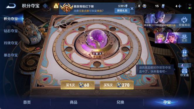 WZQM4397651王者荣耀账号详情图11 WZQM4397651王者荣耀账号详情图11